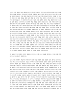 한양사이버대학교 교육공학과 자기소개서-2