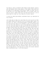 한양사이버대학교 교육공학과 자기소개서-3