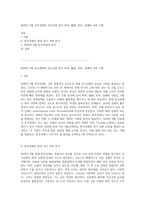 2020년 9월 한국경제의 경기순환 분석 회복, 활황, 후퇴, 침체의 국면 식별-1