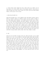 2020년 9월 한국경제의 경기순환 분석 회복, 활황, 후퇴, 침체의 국면 식별-2