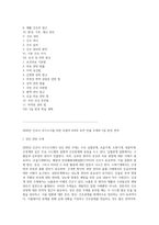 2020년 간호사 국가고시를 위한 포괄적 8과목 요약 빈출 주제와 5일 완성 전략-2