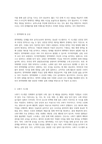 2020년 간호사 국가고시를 위한 포괄적 8과목 요약 빈출 주제와 5일 완성 전략-3