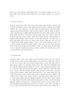 2020년 간호사 국가고시를 위한 포괄적 8과목 요약 빈출 주제와 5일 완성 전략-4