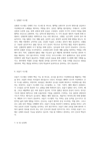 2020년 간호사 국가고시를 위한 포괄적 8과목 요약 빈출 주제와 5일 완성 전략-5