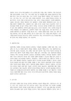 2020년 간호사 국가고시를 위한 포괄적 8과목 요약 빈출 주제와 5일 완성 전략-6