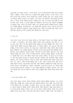 2020년 간호사 국가고시를 위한 포괄적 8과목 요약 빈출 주제와 5일 완성 전략-7