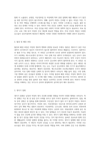 2020년 간호사 국가고시를 위한 포괄적 8과목 요약 빈출 주제와 5일 완성 전략-8