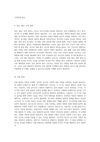 2020년 간호사 국가고시를 위한 포괄적 8과목 요약 빈출 주제와 5일 완성 전략-9