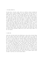 2020년 간호사 국가고시를 위한 포괄적 8과목 요약 빈출 주제와 5일 완성 전략-10