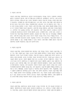 2020년 간호사 국가고시를 위한 포괄적 8과목 요약 빈출 주제와 5일 완성 전략-11