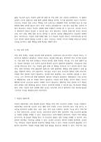 2020년 간호사 국가고시를 위한 포괄적 8과목 요약 빈출 주제와 5일 완성 전략-12