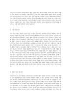 2020년 간호사 국가고시를 위한 포괄적 8과목 요약 빈출 주제와 5일 완성 전략-13
