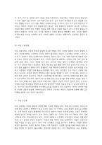 2020년 간호사 국가고시를 위한 포괄적 8과목 요약 빈출 주제와 5일 완성 전략-14