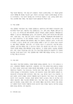 2020년 간호사 국가고시를 위한 포괄적 8과목 요약 빈출 주제와 5일 완성 전략-15