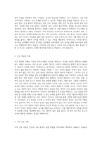 2020년 간호사 국가고시를 위한 포괄적 8과목 요약 빈출 주제와 5일 완성 전략-17