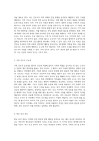 2020년 간호사 국가고시를 위한 포괄적 8과목 요약 빈출 주제와 5일 완성 전략-18