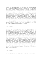 2020년 간호사 국가고시를 위한 포괄적 8과목 요약 빈출 주제와 5일 완성 전략-19