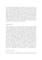 2020년 간호사 국가고시를 위한 포괄적 8과목 요약 빈출 주제와 5일 완성 전략-20