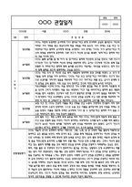 만2세 2학기 관찰일지 및 연계된 부모상담일지 (관찰일지,부모면담일지,발달평가 모두포함)-2
