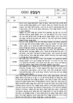 만2세 2학기 관찰일지 및 연계된 부모상담일지 (관찰일지,부모면담일지,발달평가 모두포함)-3