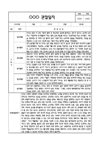 만2세 2학기 관찰일지 및 연계된 부모상담일지 (관찰일지,부모면담일지,발달평가 모두포함)-4