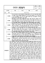 만2세 2학기 관찰일지 및 연계된 부모상담일지 (관찰일지,부모면담일지,발달평가 모두포함)-7