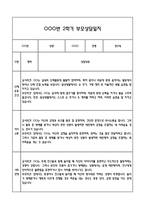 만2세 2학기 관찰일지 및 연계된 부모상담일지 (관찰일지,부모면담일지,발달평가 모두포함)-10