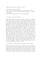경북대학교 산업대학원 산업공학과 토목공학전공 자기소개서-1