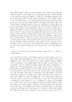 경북대학교 산업대학원 산업공학과 토목공학전공 자기소개서-2