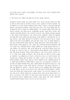 경북대학교 산업대학원 산업공학과 토목공학전공 자기소개서-3