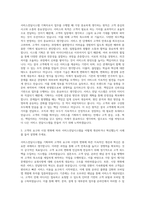 서비스전달시스템 기획자 자기소개서-2