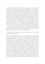 서비스전달시스템 기획자 자기소개서-3