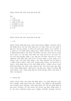 2020년 주택시장 전망 지역적 요인을 통한 분석과 전망-1