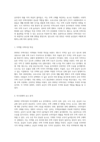 2020년 주택시장 전망 지역적 요인을 통한 분석과 전망-2