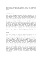 2020년 주택시장 전망 지역적 요인을 통한 분석과 전망-3