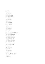 [울혈성심부전 심박출량 감소 간호진단] 울혈성심부전 환자 심실 부하 증가와 관련된 심박출량 감소 간호진단 간호과정-2