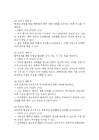 [울혈성심부전 심박출량 감소 간호진단] 울혈성심부전 환자 심실 부하 증가와 관련된 심박출량 감소 간호진단 간호과정-5
