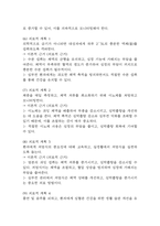 [울혈성심부전 심박출량 감소 간호진단] 울혈성심부전 환자 심실 부하 증가와 관련된 심박출량 감소 간호진단 간호과정-6