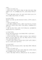 [울혈성심부전 심박출량 감소 간호진단] 울혈성심부전 환자 심실 부하 증가와 관련된 심박출량 감소 간호진단 간호과정-7