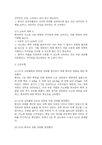 [울혈성심부전 심박출량 감소 간호진단] 울혈성심부전 환자 심실 부하 증가와 관련된 심박출량 감소 간호진단 간호과정-9