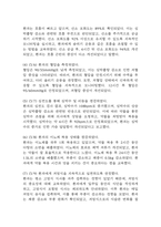 [울혈성심부전 심박출량 감소 간호진단] 울혈성심부전 환자 심실 부하 증가와 관련된 심박출량 감소 간호진단 간호과정-10