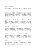 [울혈성심부전 심박출량 감소 간호진단] 울혈성심부전 환자 심실 부하 증가와 관련된 심박출량 감소 간호진단 간호과정-11