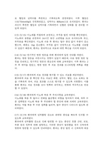 [울혈성심부전 심박출량 감소 간호진단] 울혈성심부전 환자 심실 부하 증가와 관련된 심박출량 감소 간호진단 간호과정-12