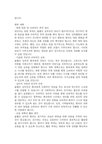 [울혈성심부전 심박출량 감소 간호진단] 울혈성심부전 환자 심실 부하 증가와 관련된 심박출량 감소 간호진단 간호과정-14