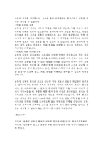 [울혈성심부전 심박출량 감소 간호진단] 울혈성심부전 환자 심실 부하 증가와 관련된 심박출량 감소 간호진단 간호과정-15