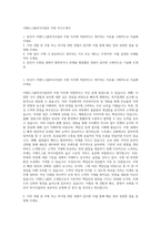 이랜드그룹외식사업부 주방 자기소개서-1