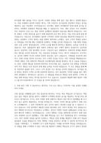 이랜드그룹외식사업부 주방 자기소개서-2