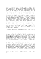 이랜드그룹외식사업부 주방 자기소개서-3