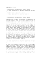 서산중앙병원 자소서 자기소개서-1
