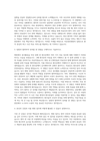서산중앙병원 자소서 자기소개서-2